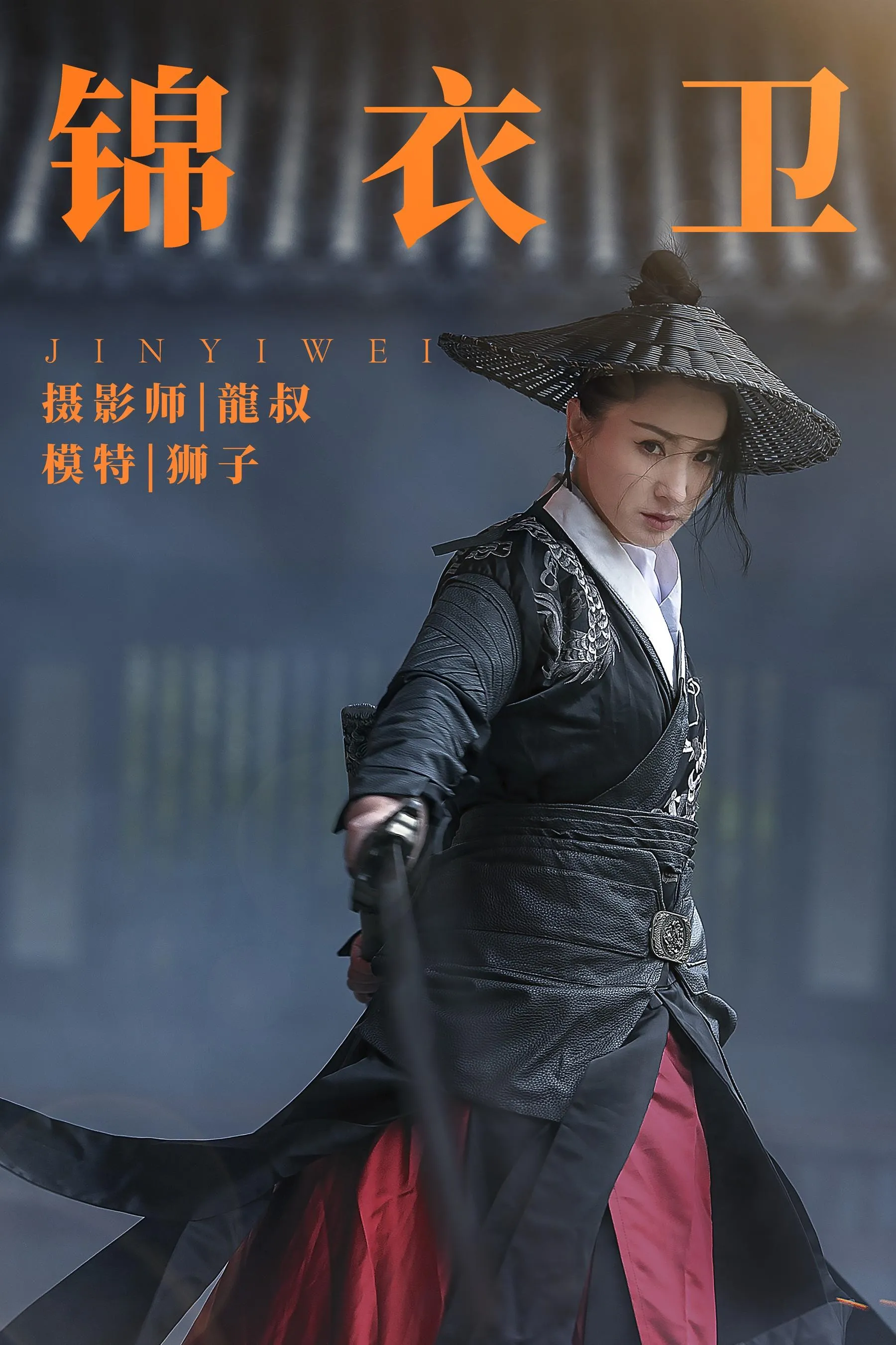 [YITUYU艺图语]2021.08.10 锦衣卫 狮子 [29P]插图8